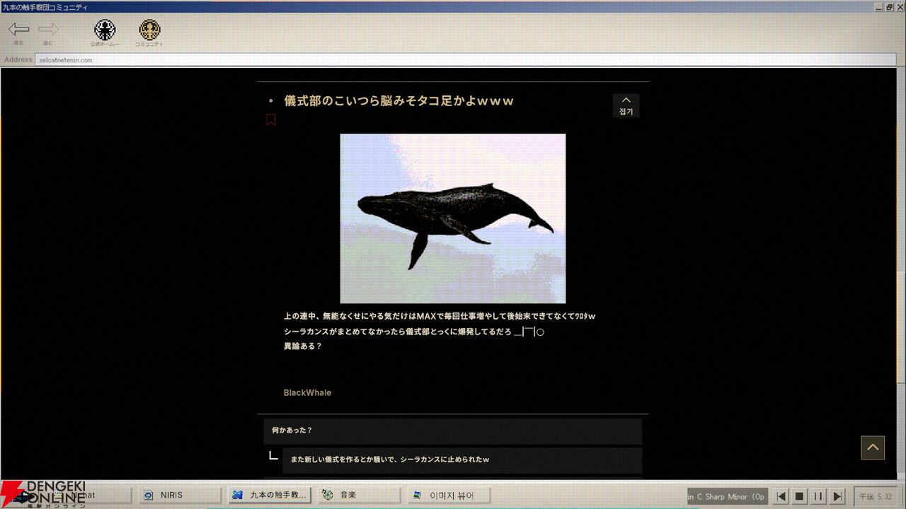 【無料】227人が溺死したカルト教団の謎に迫る。自ら手がかりを“検索”する推理AVG『No Results Found』がSteamで配信