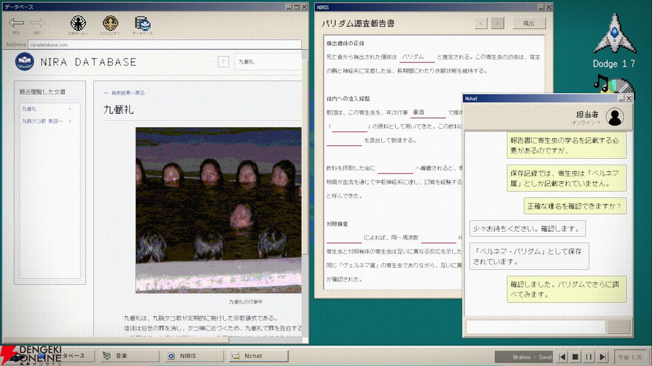 【無料】227人が溺死したカルト教団の謎に迫る。自ら手がかりを“検索”する推理AVG『No Results Found』がSteamで配信