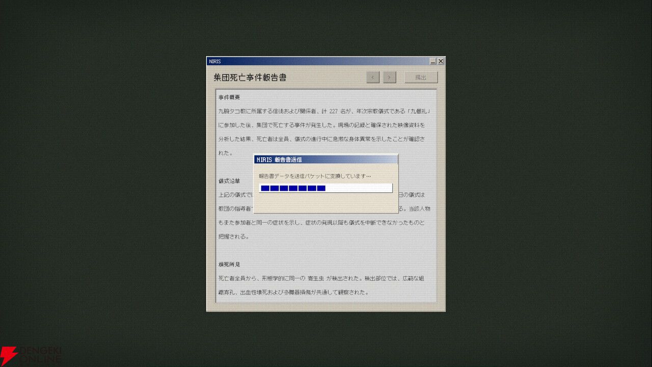 【無料】227人が溺死したカルト教団の謎に迫る。自ら手がかりを“検索”する推理AVG『No Results Found』がSteamで配信