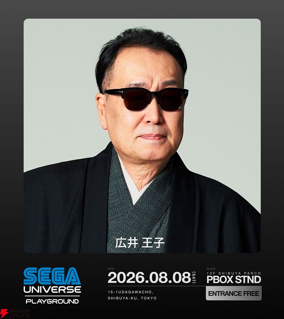 サクラ大戦』未公開プロットの存在も明らかに。広井王子氏が明かした