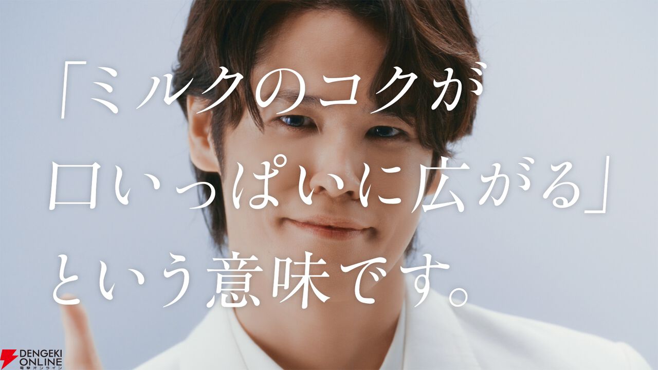 宮野真守×明治おいしいミルクシリーズ