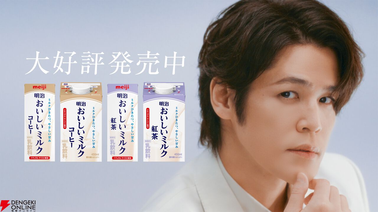宮野真守×明治おいしいミルクシリーズ