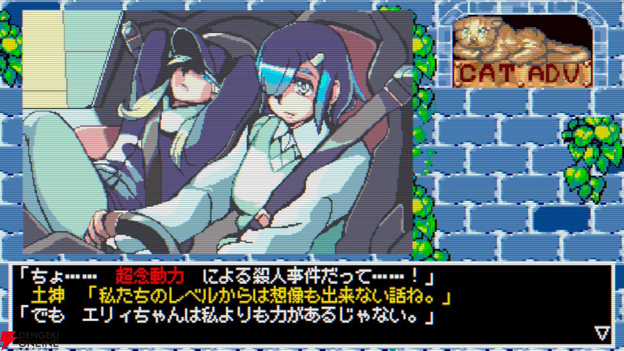 【Switch】サイケデリック広島旅情百合サスペンスホラー奇譚『ハイパー・ユーフォリア』8/27配信。超念動力探偵が謎の事件を追う