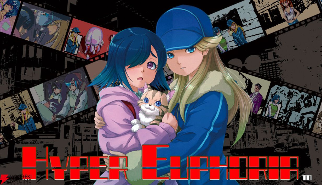 【Switch】サイケデリック広島旅情百合サスペンスホラー奇譚『ハイパー・ユーフォリア』8/27配信。超念動力探偵が謎の事件を追う