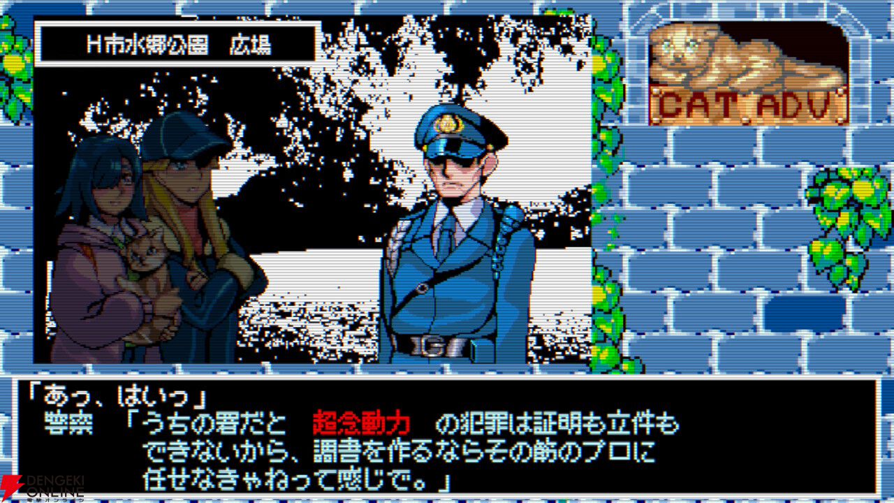 【Switch】サイケデリック広島旅情百合サスペンスホラー奇譚『ハイパー・ユーフォリア』8/27配信。超念動力探偵が謎の事件を追う