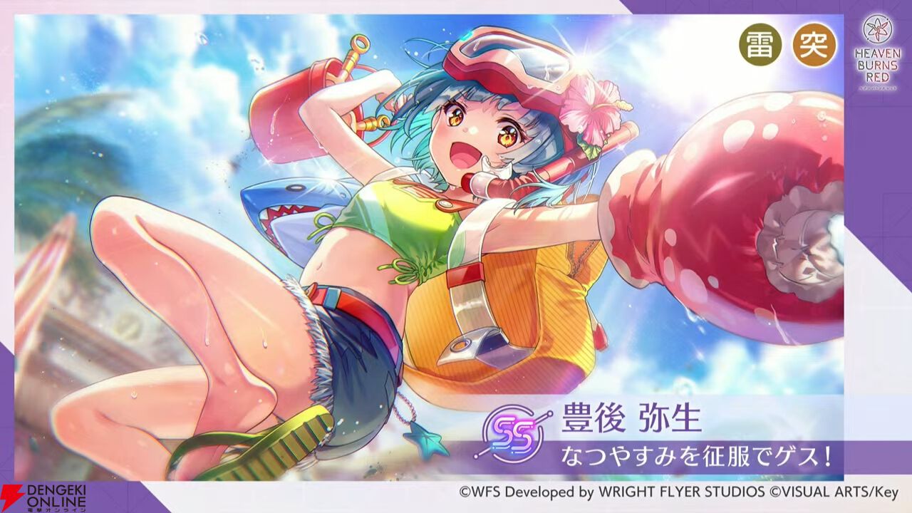 『ヘブバン』ロリータ（菅原千恵）が水着でまさかのげ…絶好調をかます。水着豊後とともに8/21登場【8/20生放送まとめ】