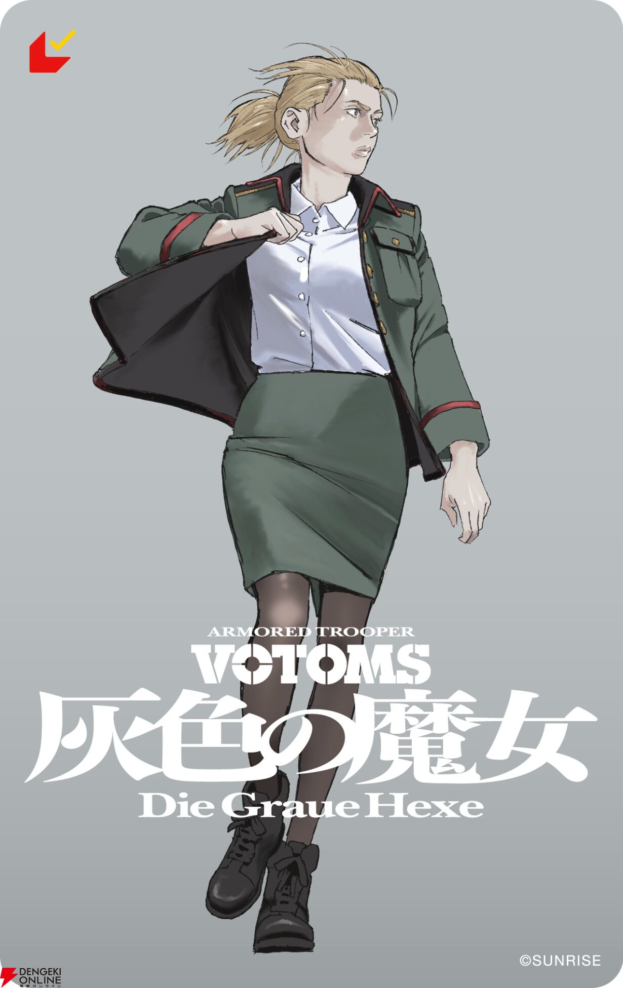 押井守監督『装甲騎兵ボトムズ 灰色の魔女』本予告が解禁。沢城みゆき