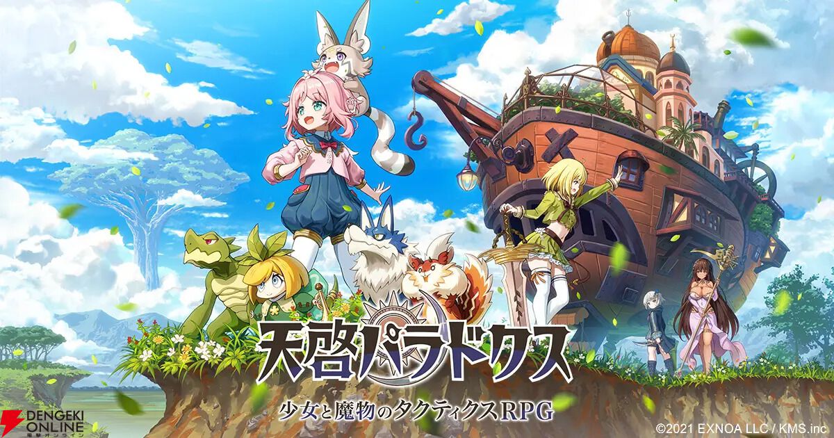 来週のサービス終了情報まとめ(スマホゲーム・ソシャゲ)【2026年8月24日~8月30日】