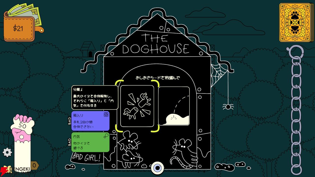 Steamで“圧倒的に好評”のわんこ合体ローグライク『ドッグパイル』がSwitchやスマホで配信開始