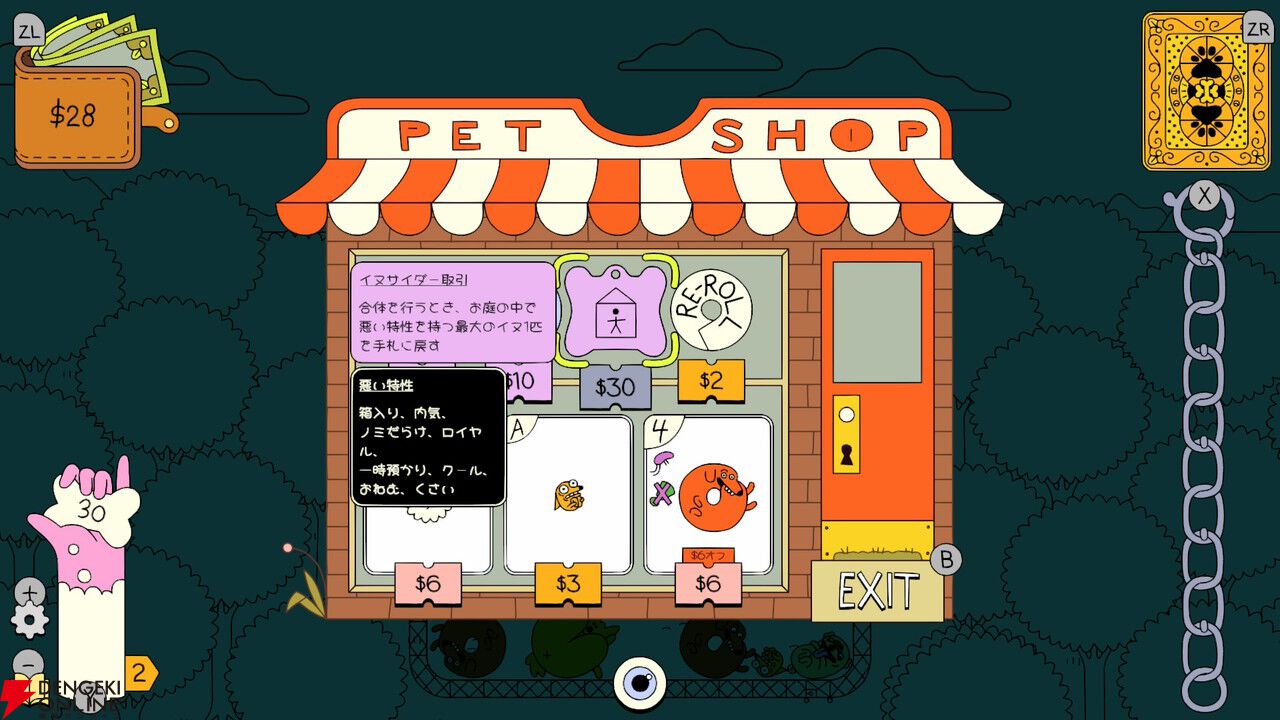 Steamで“圧倒的に好評”のわんこ合体ローグライク『ドッグパイル』がSwitchやスマホで配信開始