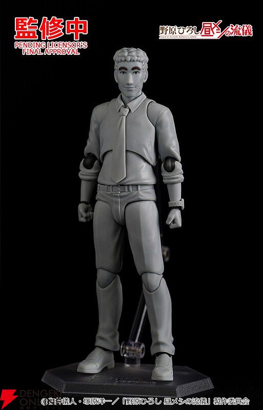 『figma 野原ひろし』