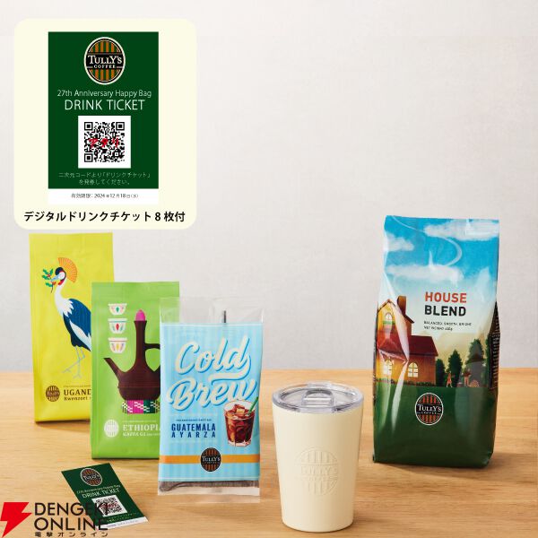タリーズコーヒー27周年】創業記念特別セット3種が発売中。硝子