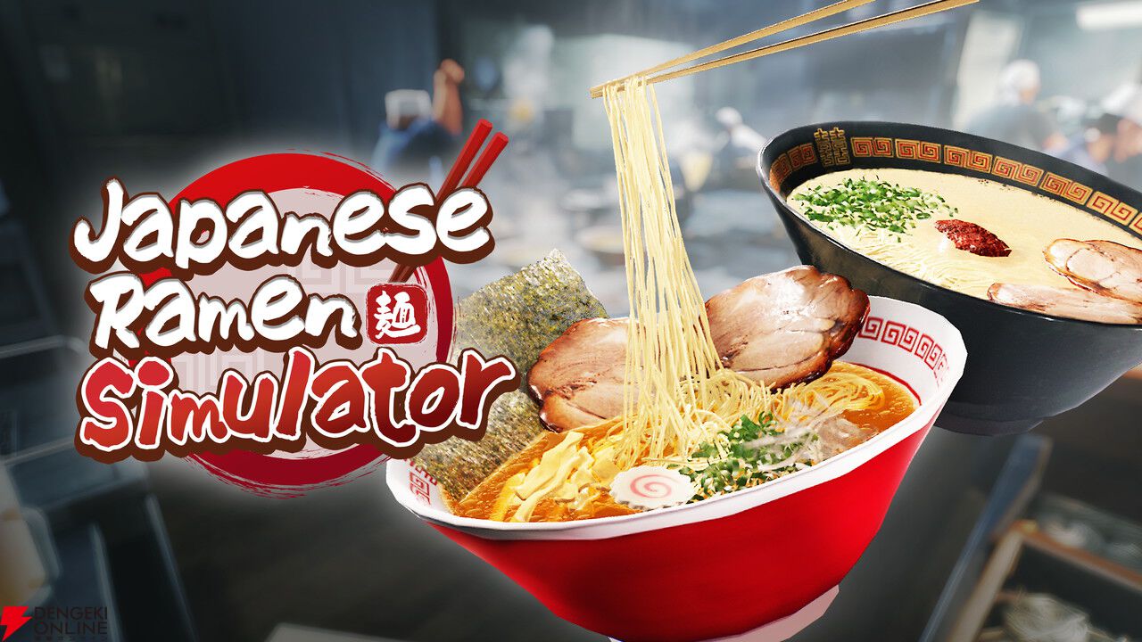 トッピングは物理演算、泥棒は“手裏剣”で撃退!? カオスで本格的なラーメン店経営シム『Japanese Ramen Simulator』発表