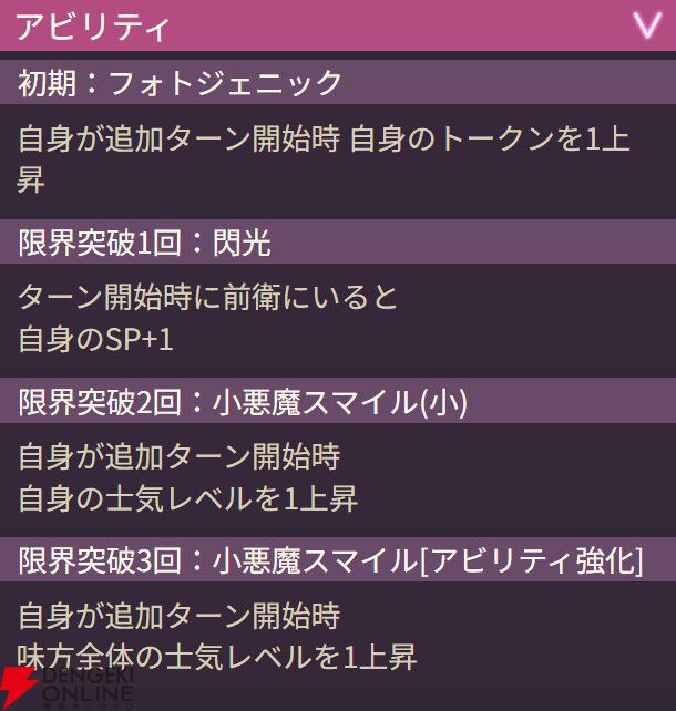 【ヘブバン攻略】SSレゾナンス菅原千恵（サマーナイト・バタフライ）はEXスキルで敵全体に体力依存で攻撃する火属性アタッカー。トークン10個以上で消費SP0に【日記#280】