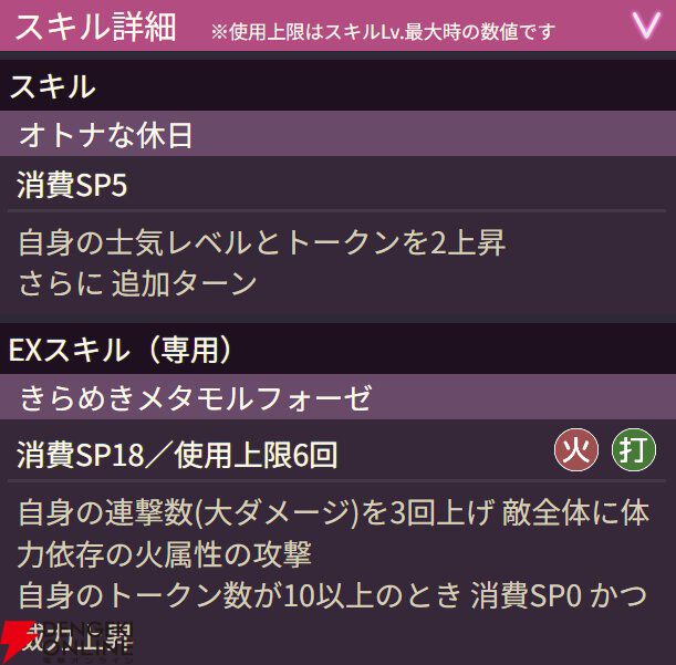 【ヘブバン攻略】SSレゾナンス菅原千恵（サマーナイト・バタフライ）はEXスキルで敵全体に体力依存で攻撃する火属性アタッカー。トークン10個以上で消費SP0に【日記#280】