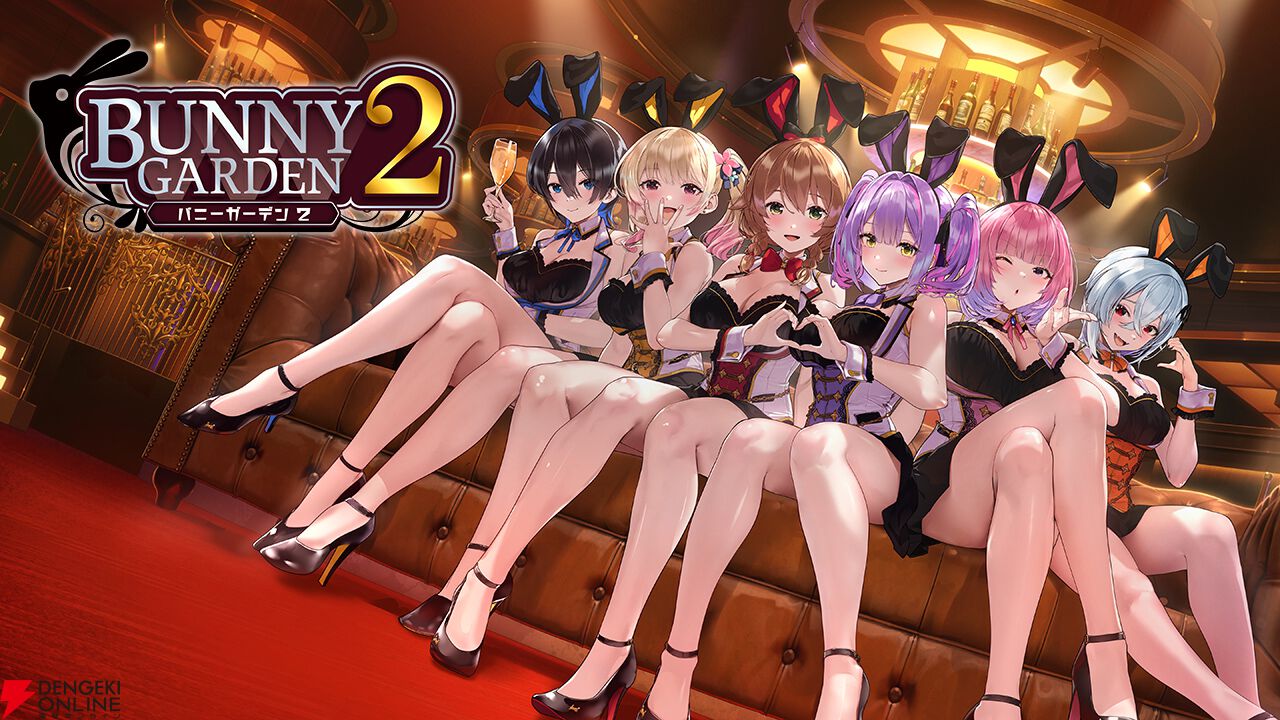 バニーガーデン2』＆『へべれけ ばにーがーでん』Switchパッケージ版が