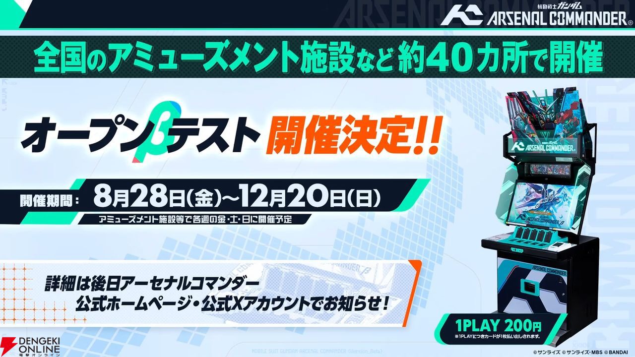画像1/22＞「機動戦士ガンダム アーセナルコマンダー」を最速プレイ