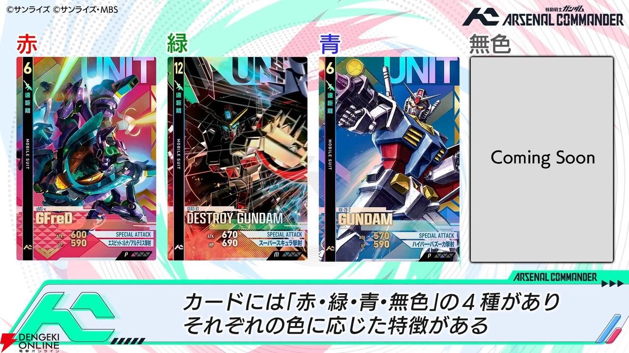 画像9/22＞「機動戦士ガンダム アーセナルコマンダー」を最速プレイ