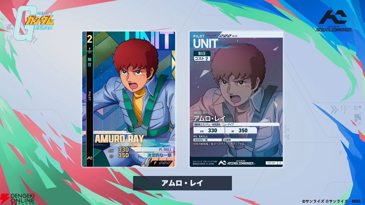 画像14/22＞「機動戦士ガンダム アーセナルコマンダー」を最速プレイ