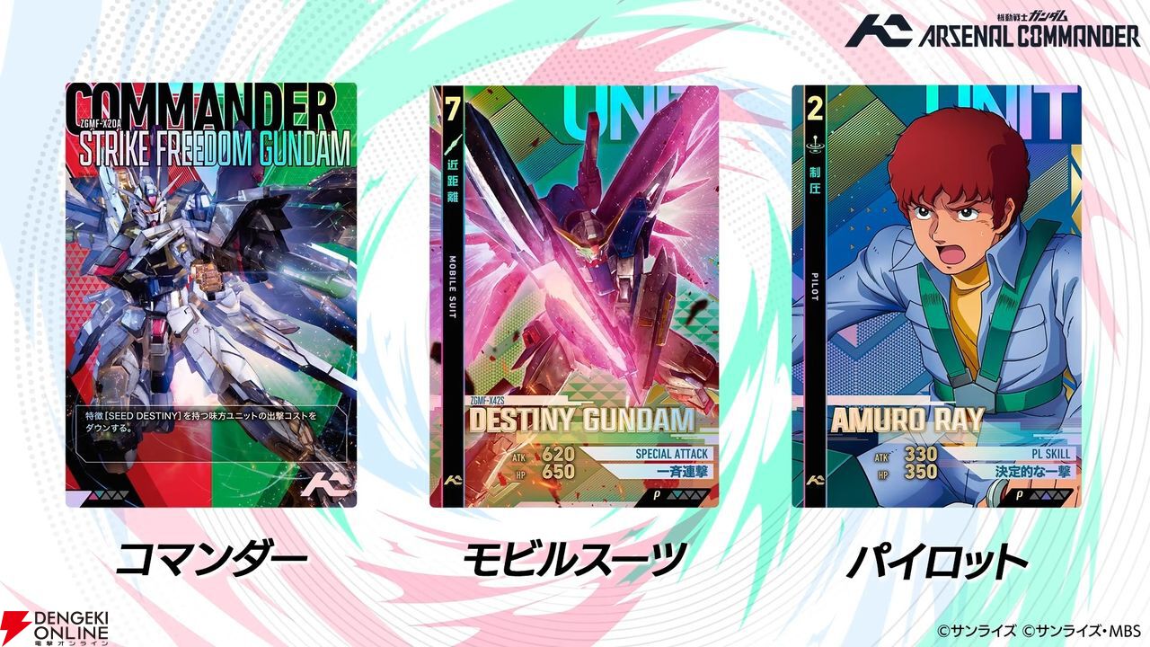 画像10/22＞「機動戦士ガンダム アーセナルコマンダー」を最速プレイ