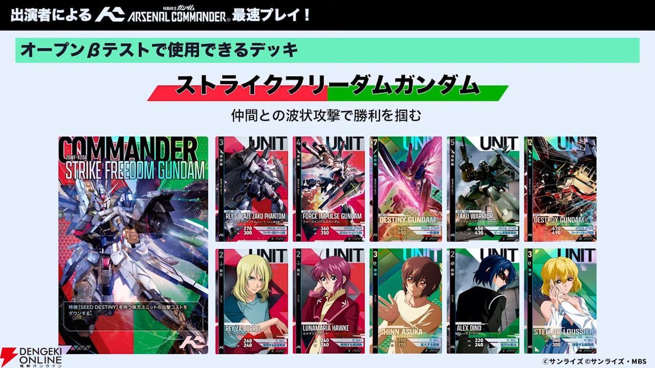 画像16/22＞「機動戦士ガンダム アーセナルコマンダー」を最速プレイ