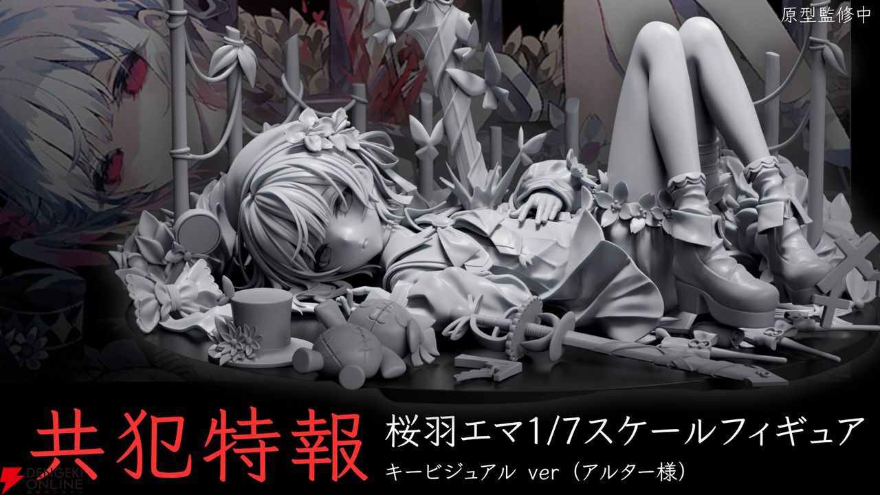 魔法少女ノ魔女裁判』桜羽エマ（キービジュアルver）1/7スケール