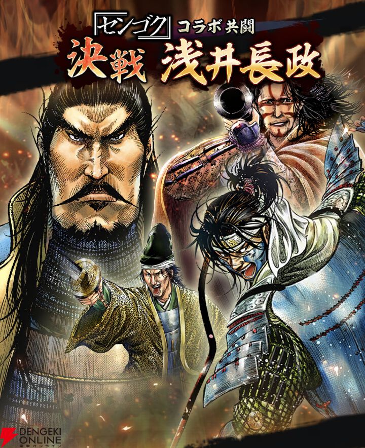 画像2/12＞『信長の野望 出陣』3周年インタビュー。3周年織田信長の