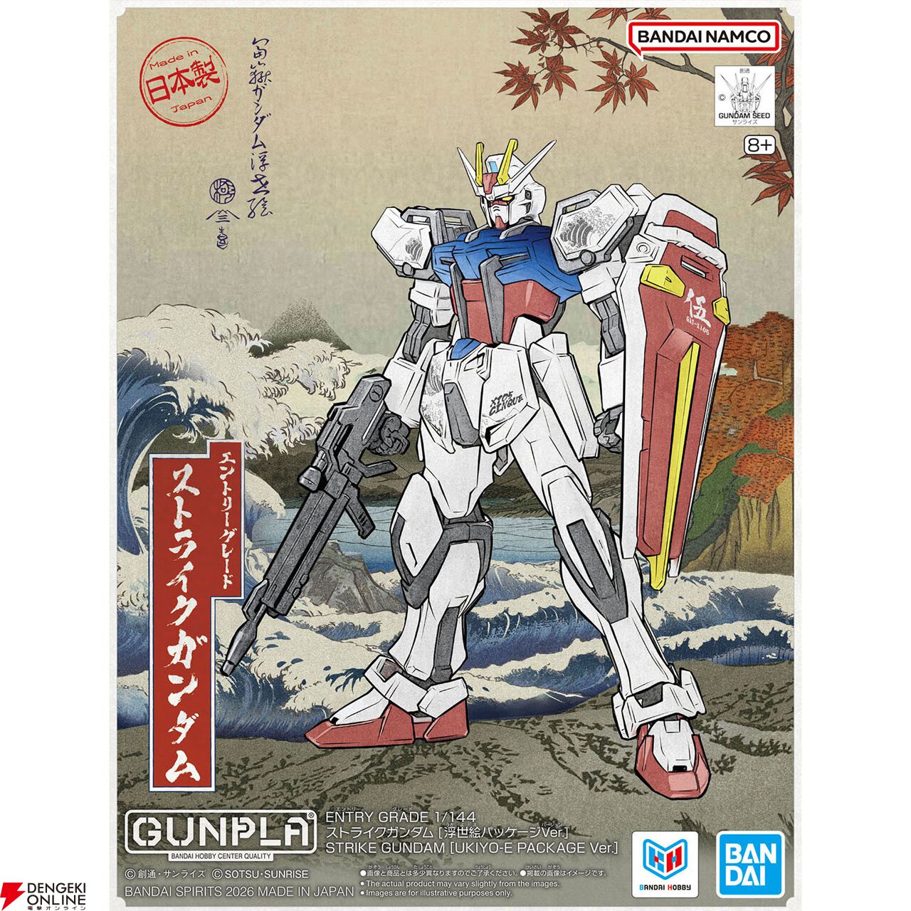 【ガンプラ】ENTRY GRADE 浮世絵パッケージVer.