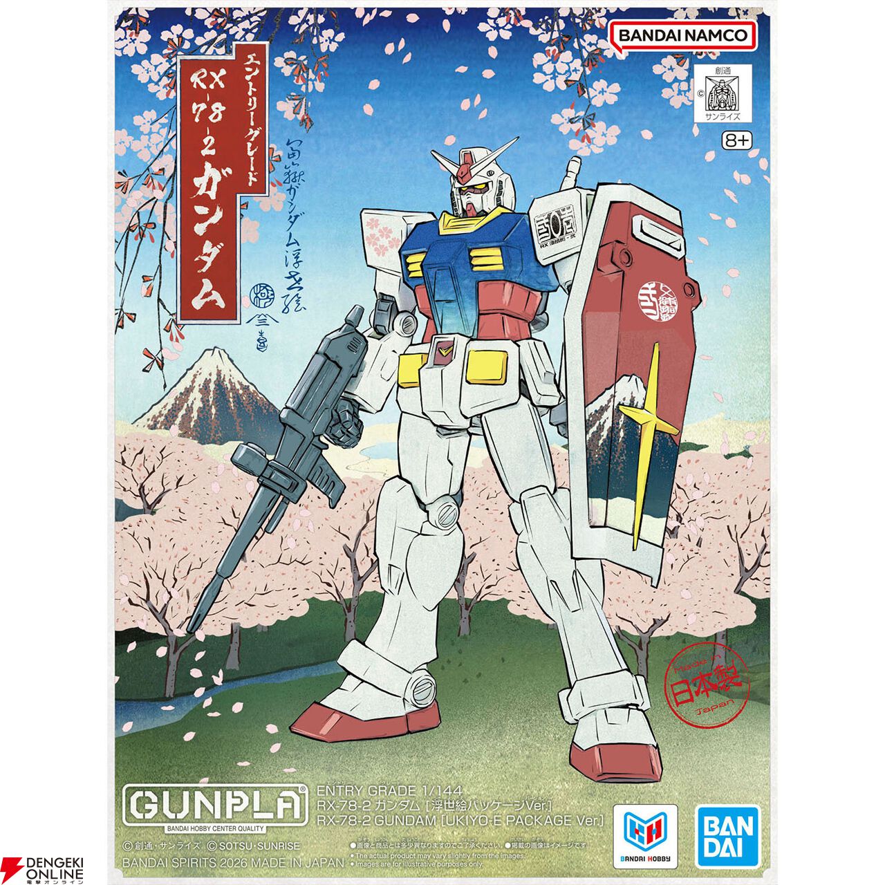 【ガンプラ】ENTRY GRADE 浮世絵パッケージVer.