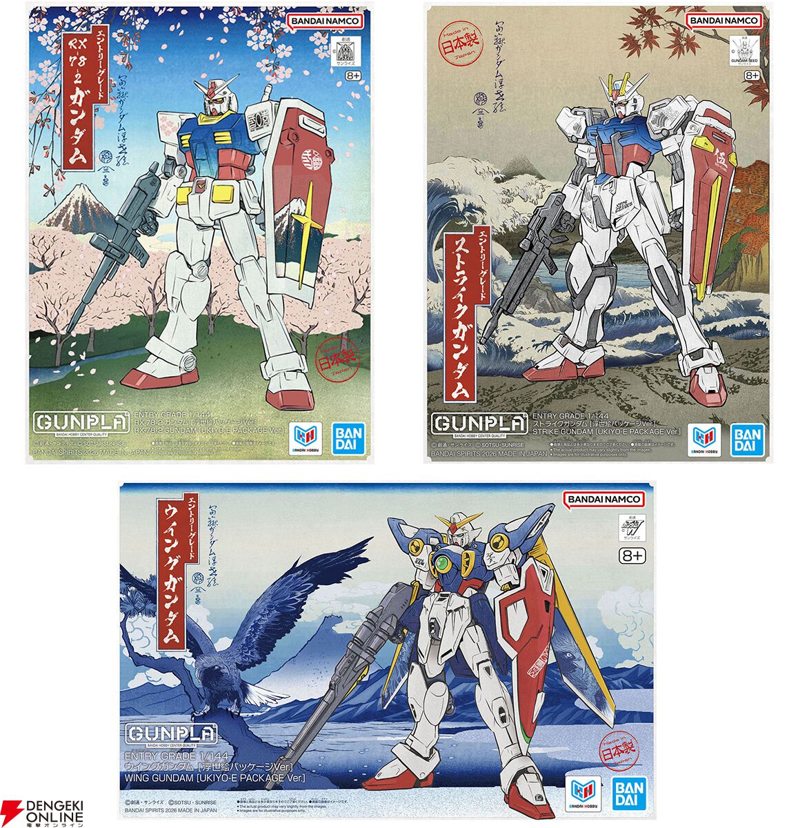 ガンプラ】ENTRY GRADE 浮世絵パッケージVer.3種のパッケージ画像が初