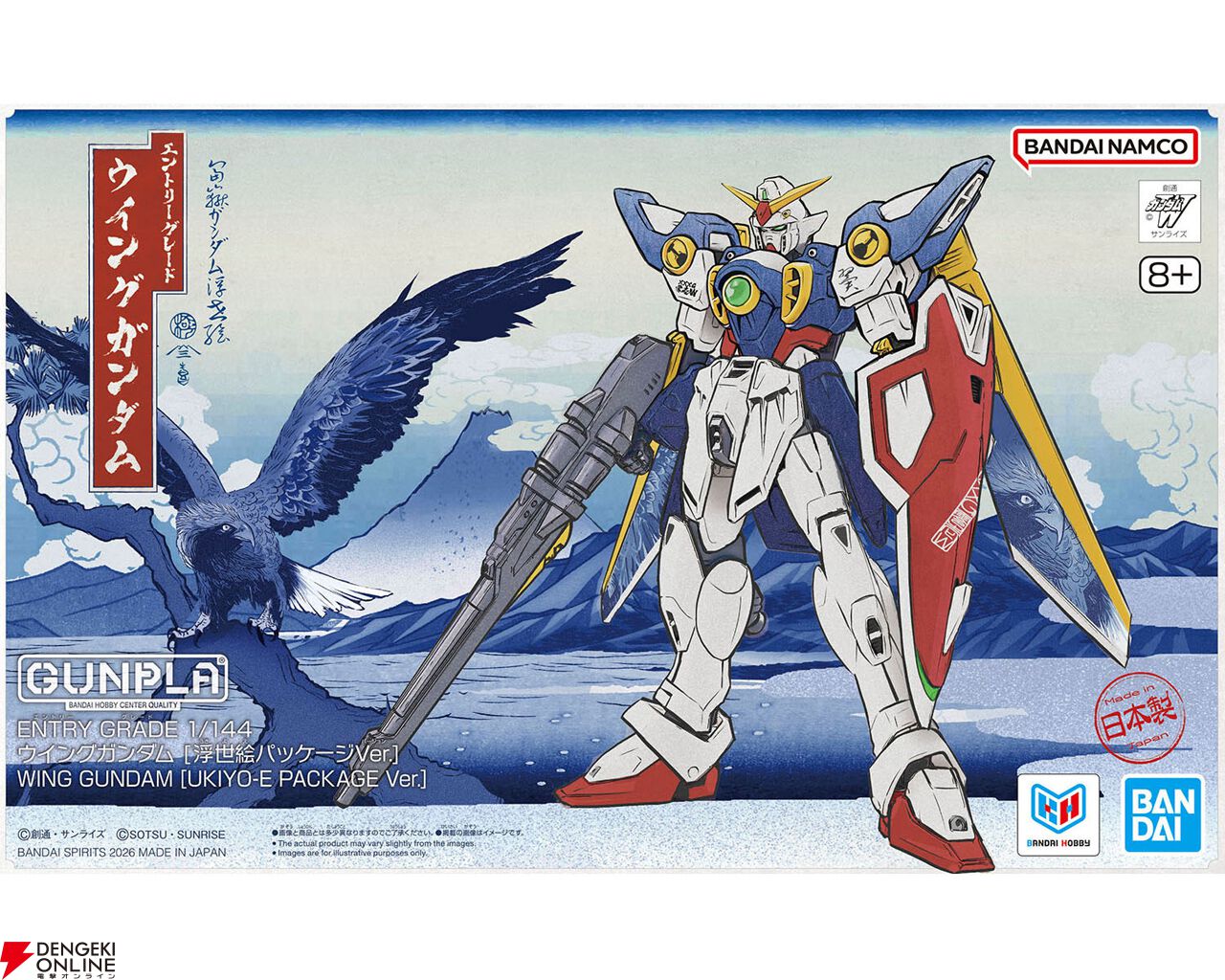 【ガンプラ】ENTRY GRADE 浮世絵パッケージVer.