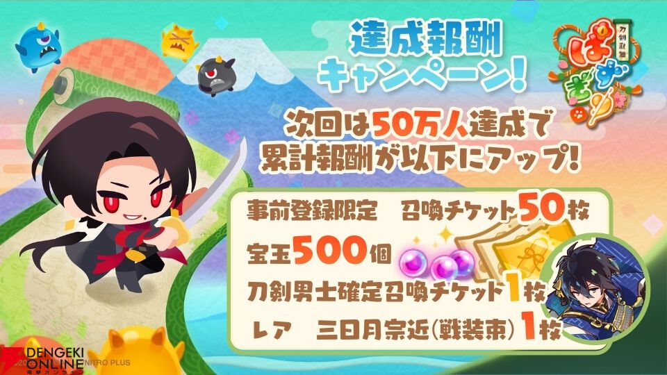 『刀剣乱舞ぱずぎり』