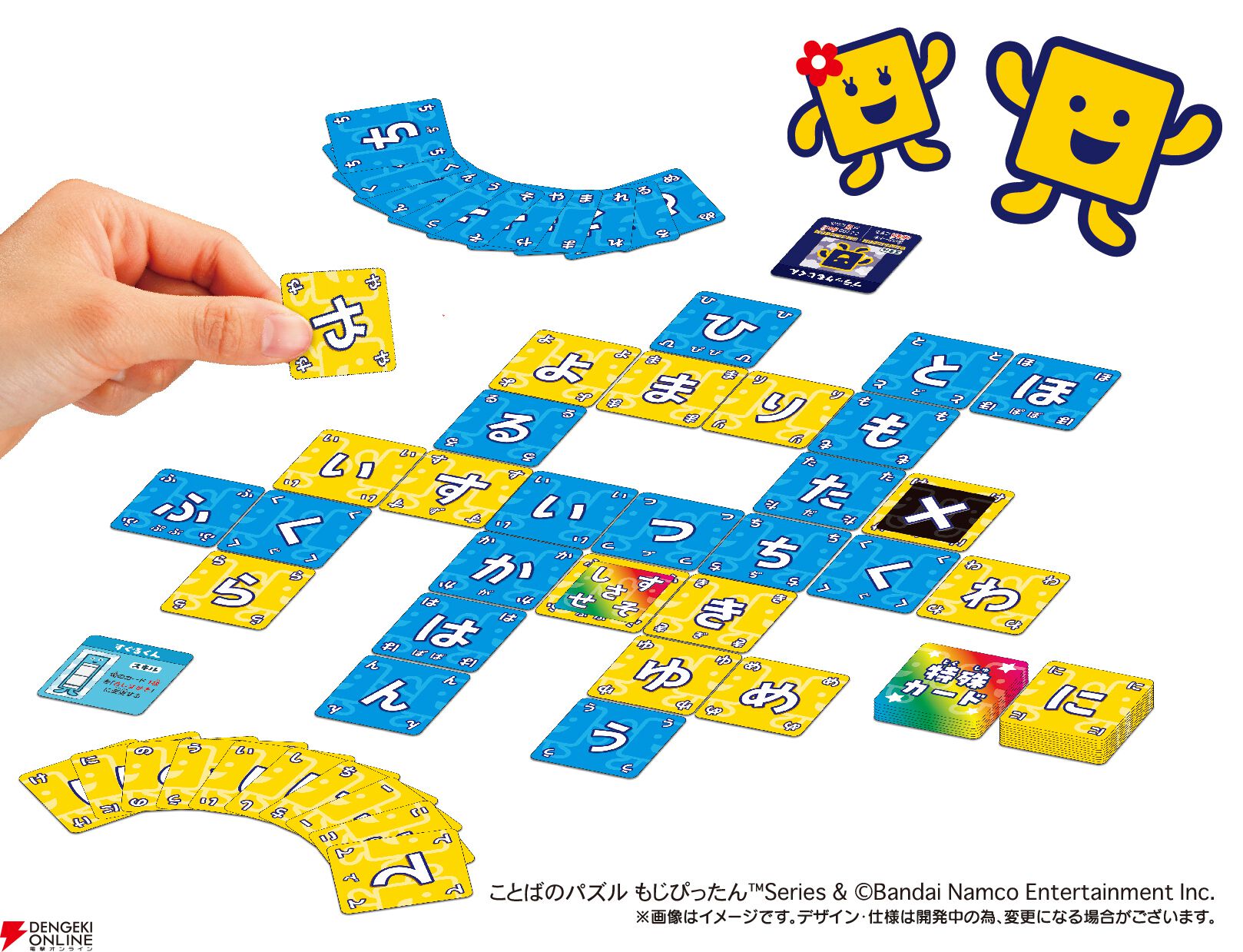 『ことばのカードゲーム もじぴったん 語彙力MAX ver.』
