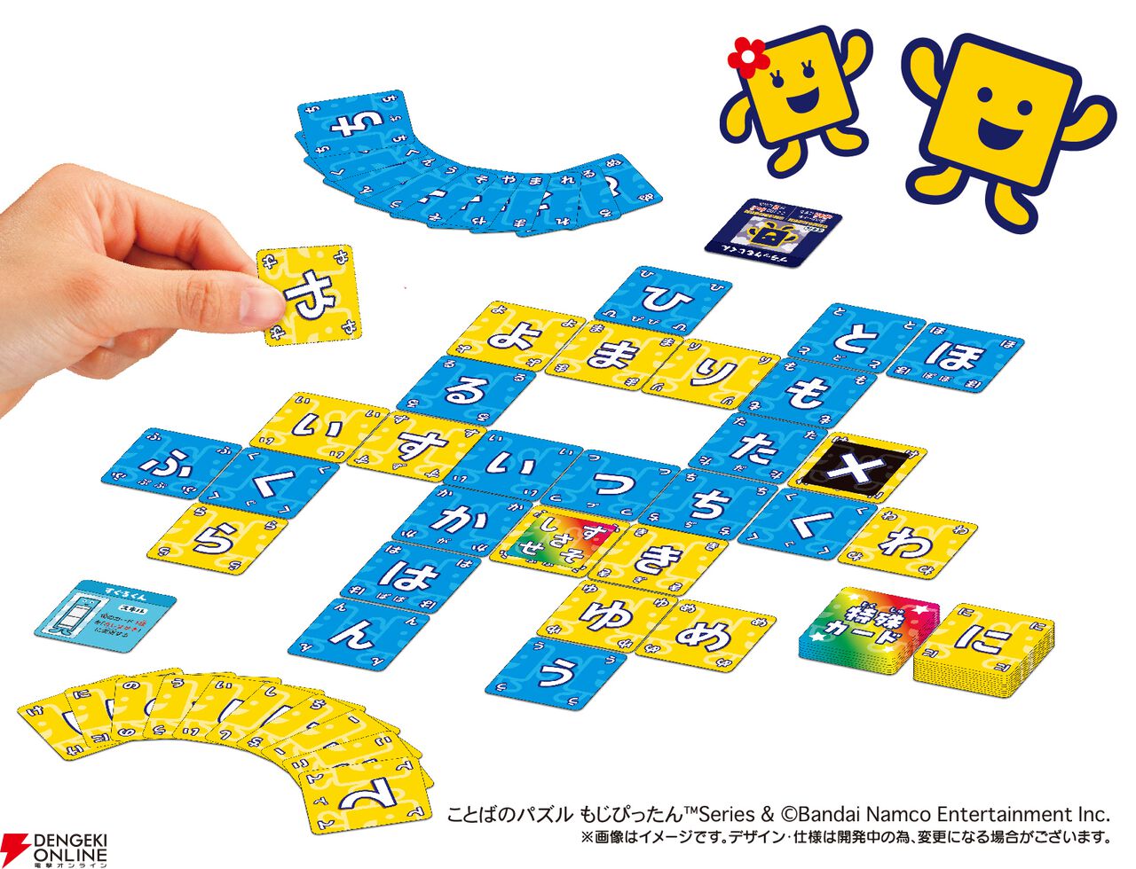 『ことばのカードゲーム もじぴったん 語彙力MAX ver.』