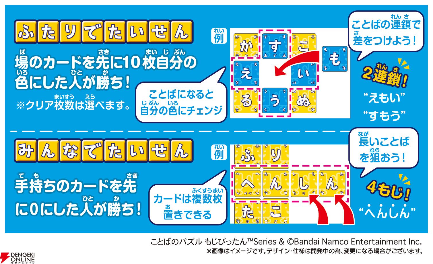 『ことばのカードゲーム もじぴったん 語彙力MAX ver.』