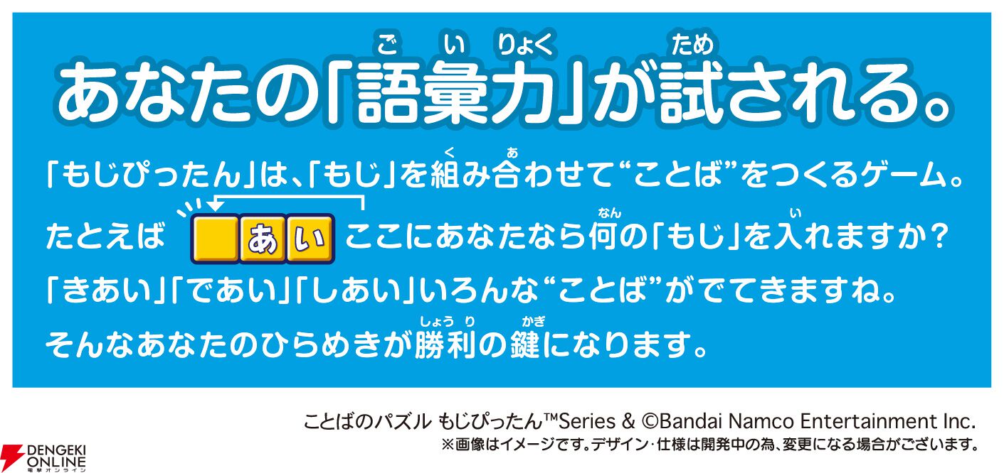 『ことばのカードゲーム もじぴったん 語彙力MAX ver.』