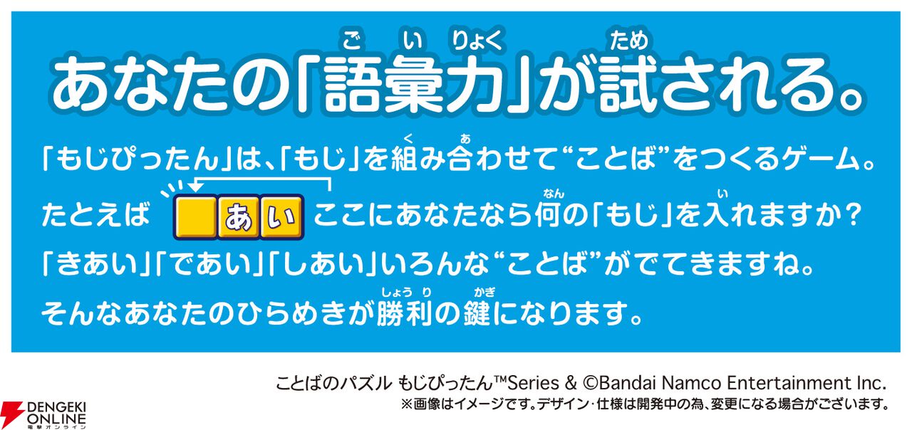 『ことばのカードゲーム もじぴったん 語彙力MAX ver.』
