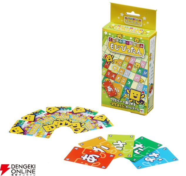 『ことばのカードゲーム もじぴったん 語彙力MAX ver.』