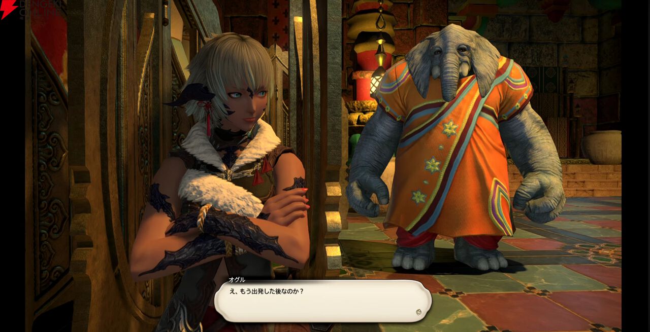 『ファイナルファンタジーXIV（FF14）』