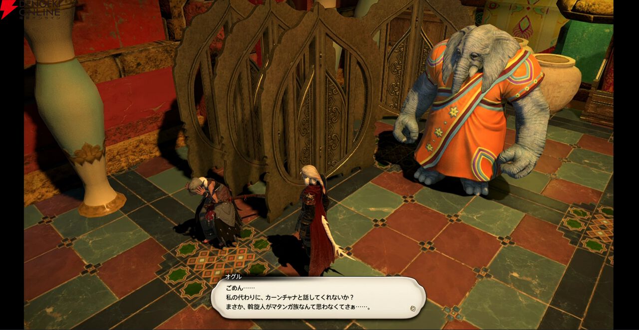 『ファイナルファンタジーXIV（FF14）』