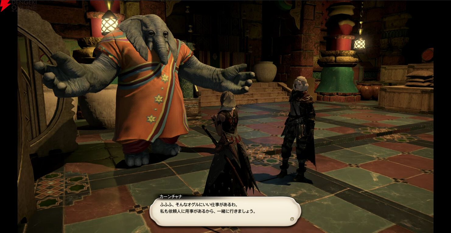 『ファイナルファンタジーXIV（FF14）』