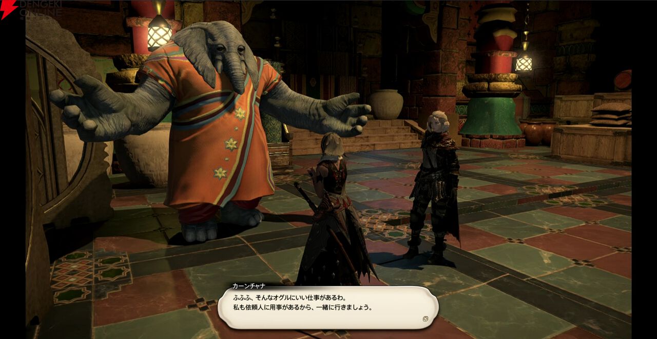 『ファイナルファンタジーXIV（FF14）』
