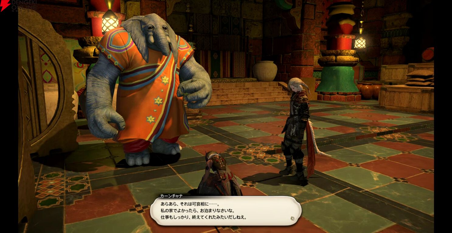 『ファイナルファンタジーXIV（FF14）』