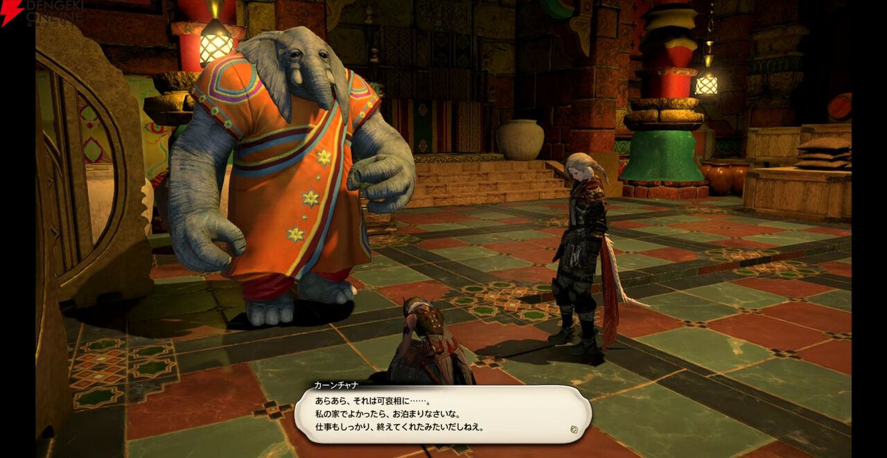 『ファイナルファンタジーXIV（FF14）』
