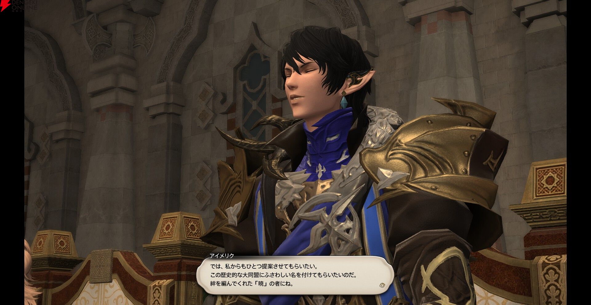 『ファイナルファンタジーXIV（FF14）』