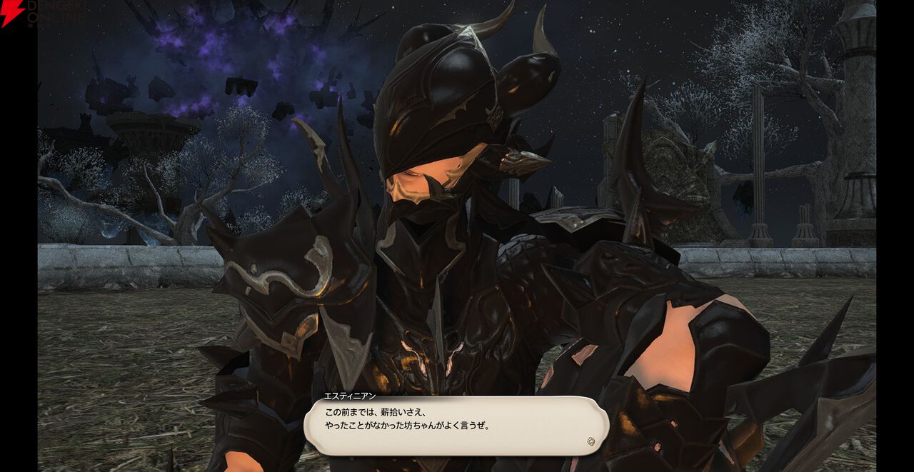 『ファイナルファンタジーXIV（FF14）』