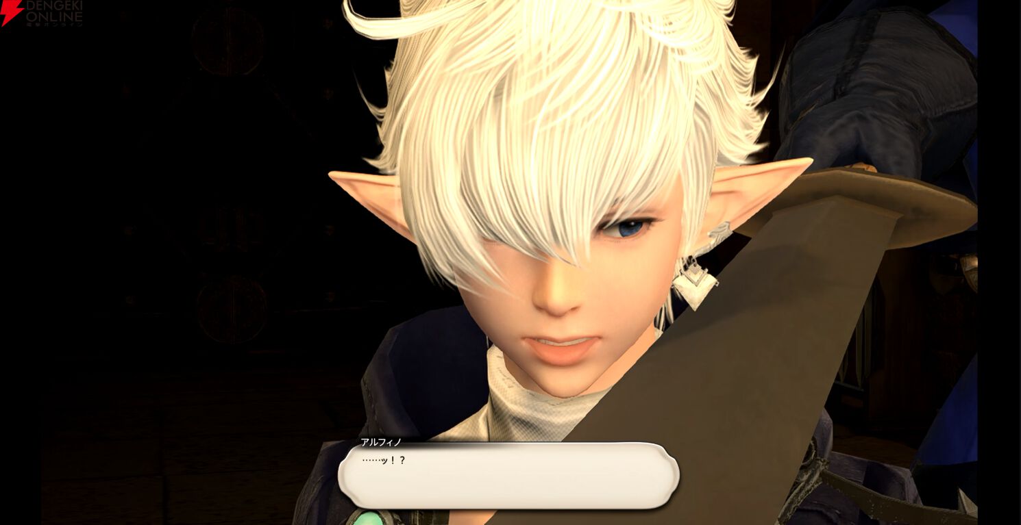 『ファイナルファンタジーXIV（FF14）』
