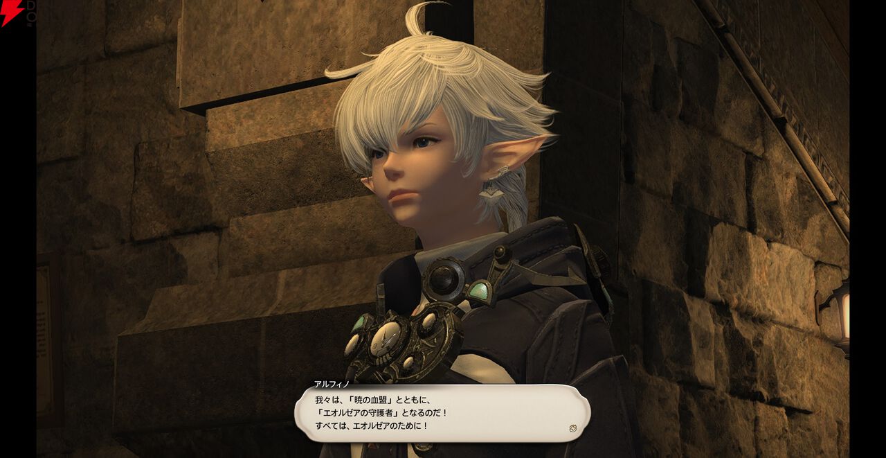 『ファイナルファンタジーXIV（FF14）』