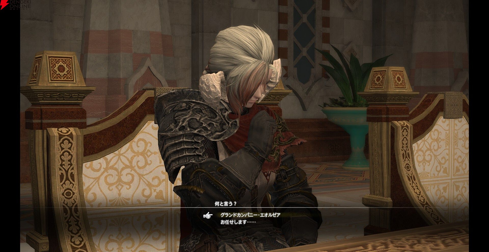 『ファイナルファンタジーXIV（FF14）』