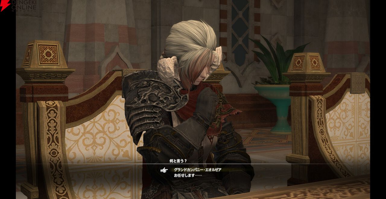 『ファイナルファンタジーXIV（FF14）』